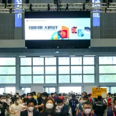52_CIFF_02_NECC_Shanghai-Hongqiao-jpg.webp